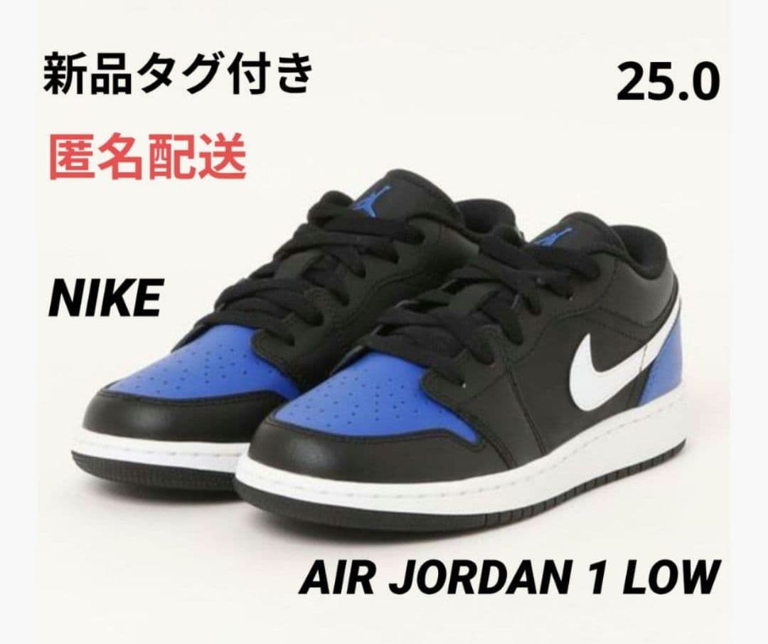 【新品タグ付き】NIKE ナイキ 25.0 エア ジョーダン 1 LOW ブルー 楽天市場】ナイキ エア ジョーダン 1 ロー NIKE J AIR JORDAN 1 LOW