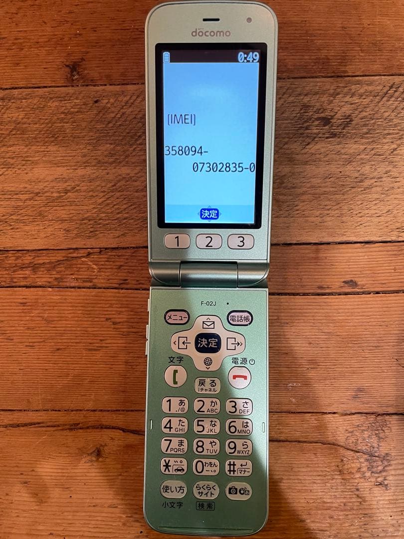 docomo F-02J らくらくホン ガラホ 富士通 ミントグリーン - メルカリ