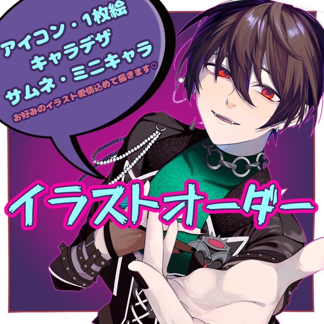 夢絵依頼 イラストオーダー ポストカード - メルカリ