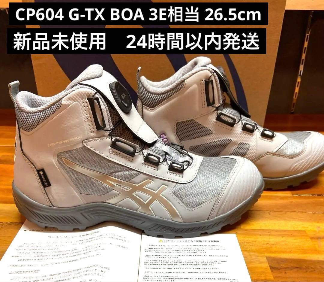 ウィンジョブ CP604 G-TX BOA 3E相当 26.5cm - メルカリ