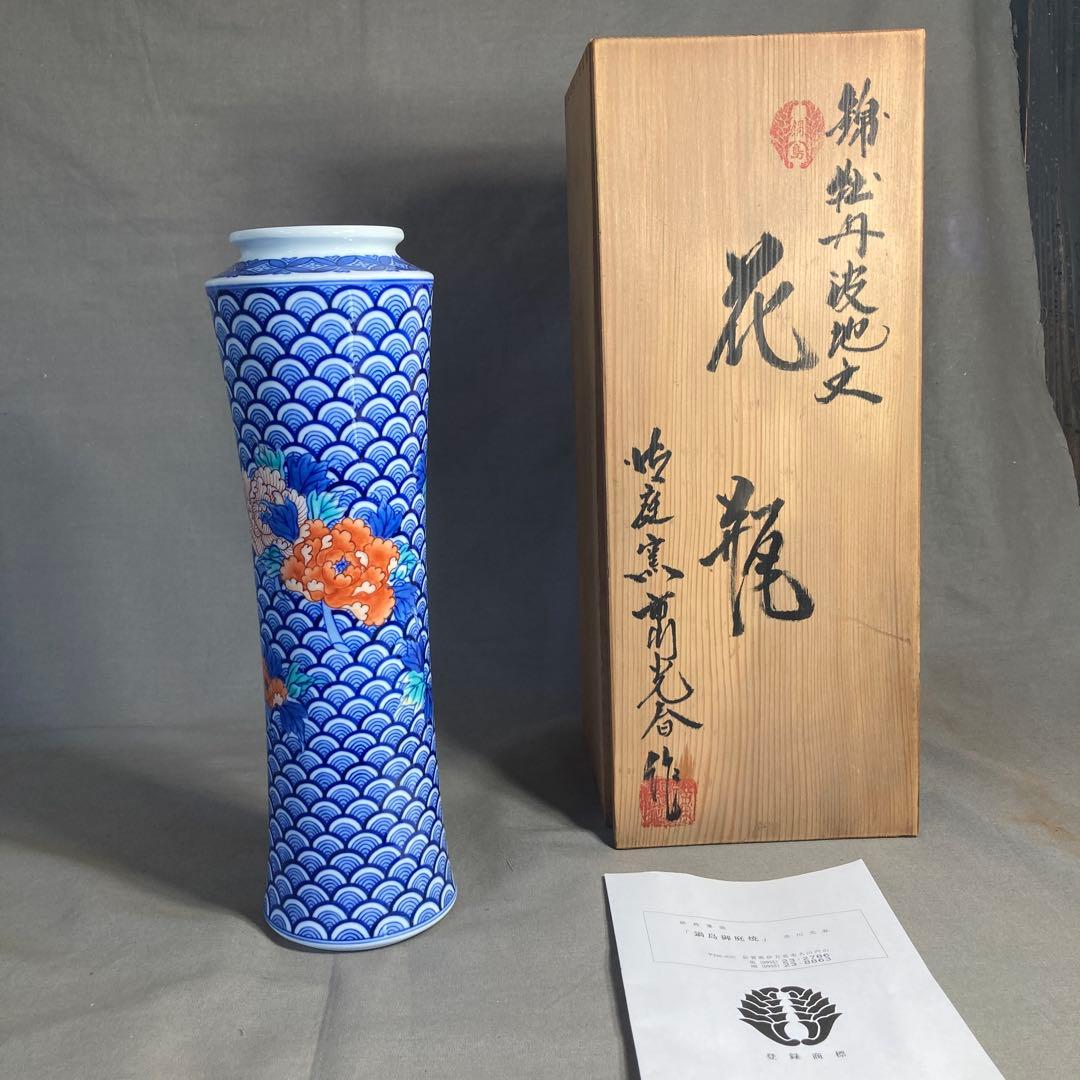 市川光春】色鍋島の伝統 鍋島藩窯 御庭焼 市川光春作 錦