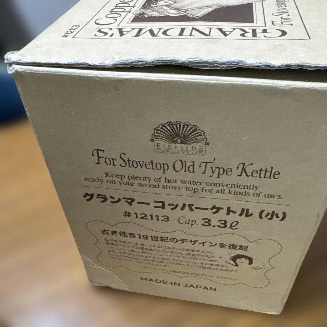 銅製ケトル　グランマーコッパーケトル　#12113 3.3L