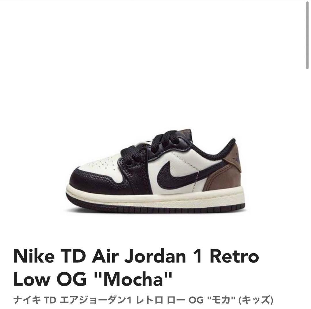 スニーカー Nike TD Air Jordan 1 Retro Low OG Mocha 10/22発売｜Nike Air Jordan 1 Retro Low OG 