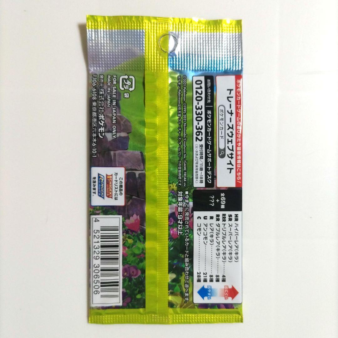 ト*ロ様 イーブイヒーローズ ポケモンカード 未開封パック バラ - メルカリ