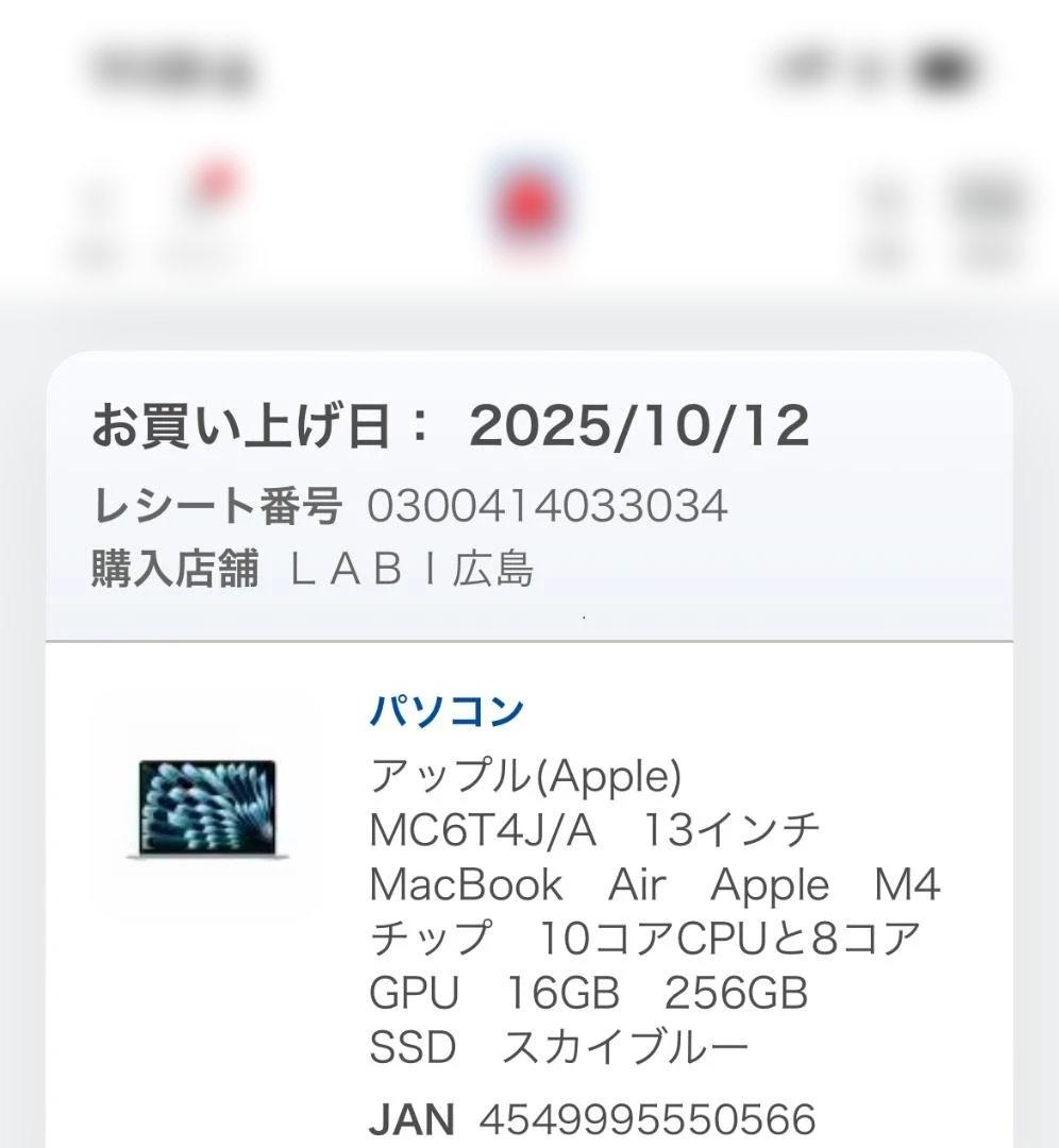 極美品・保証有｜MacBook Air M4｜16GB｜充放電7回｜スカイブルー