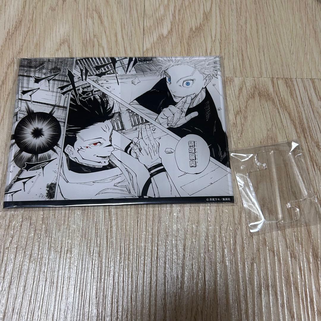 呪術廻戦ジャンプ定期購読者限定応募者全員サービス五条悟アクリル