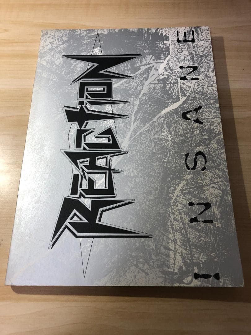 リアクション REACTION INSANE バンドスコア 楽譜（希少） - メルカリ