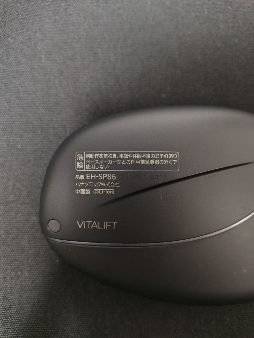 【Panasonic】バイタリフトかっさ EH-SP86-K パナソニック リフトケア美顔器 バイタリフトかっさ EH-SP86-K | 理