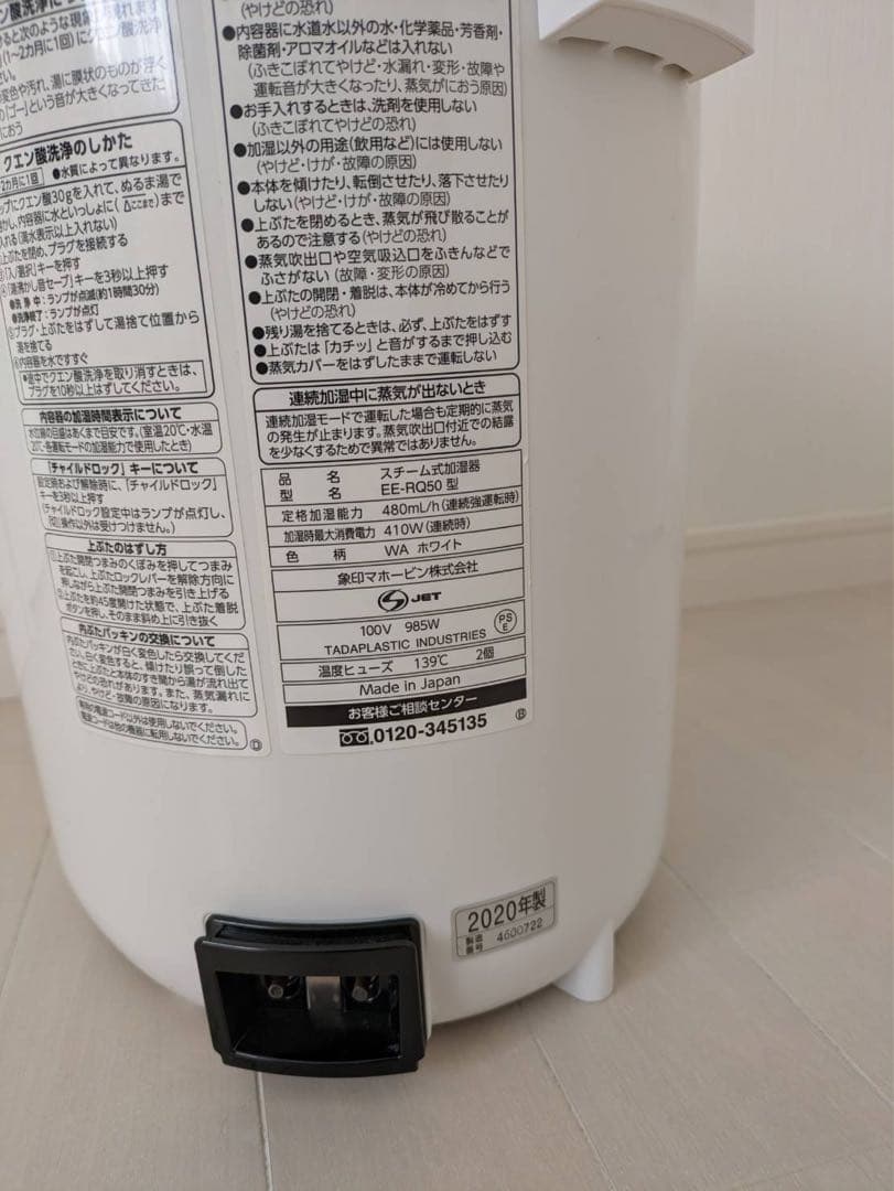 象印マホービン 加湿器 スチーム式 3.0L ホワイト EE-RQ50-WA