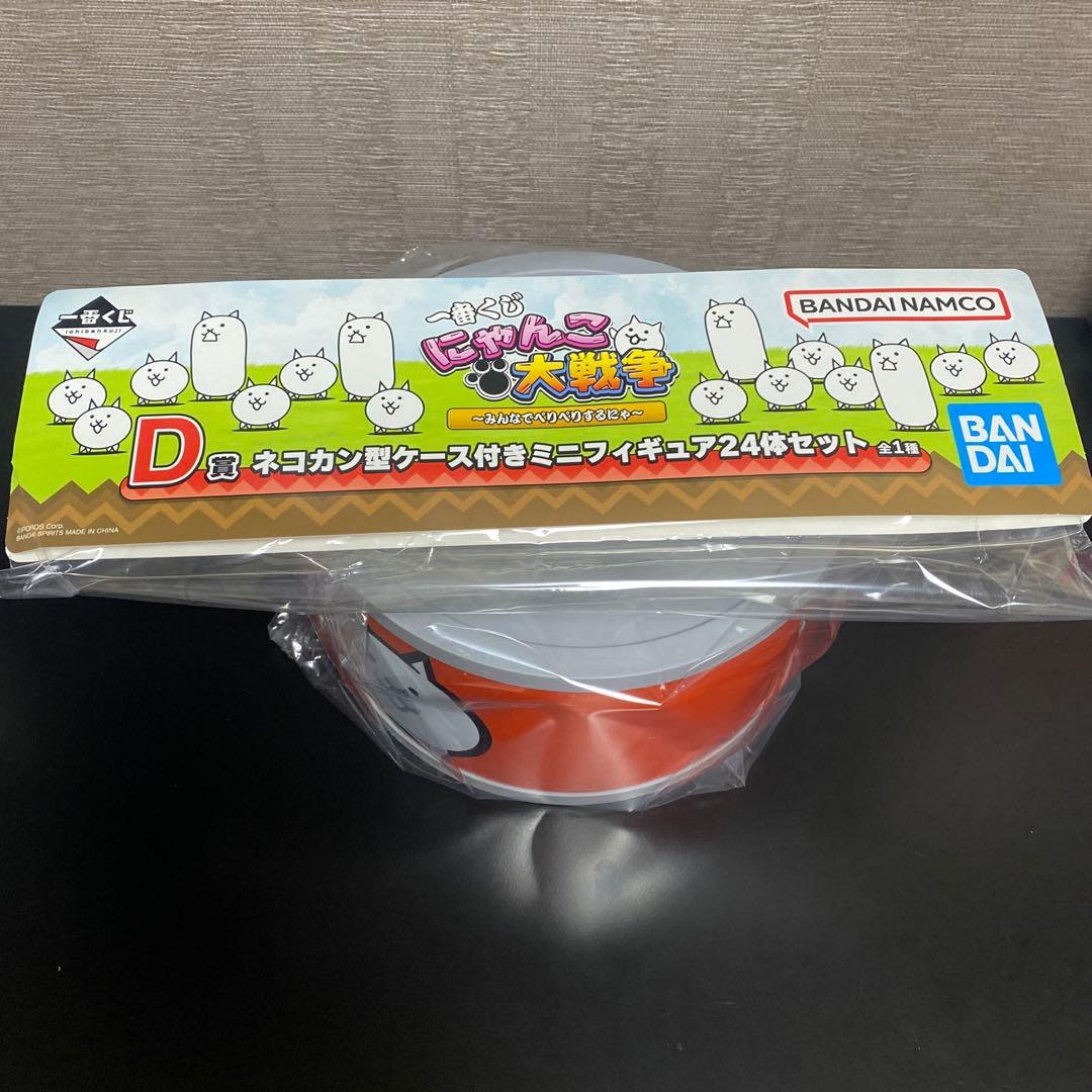 一番くじ にゃんこ大戦争 D賞 ネコカン型ケース付きミニフィギュア24体
