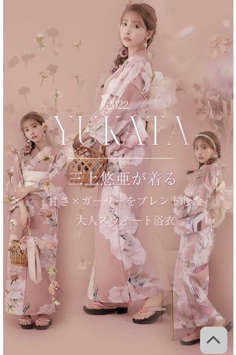 SUGAR 浴衣 三上悠亜 4点セット D67411113