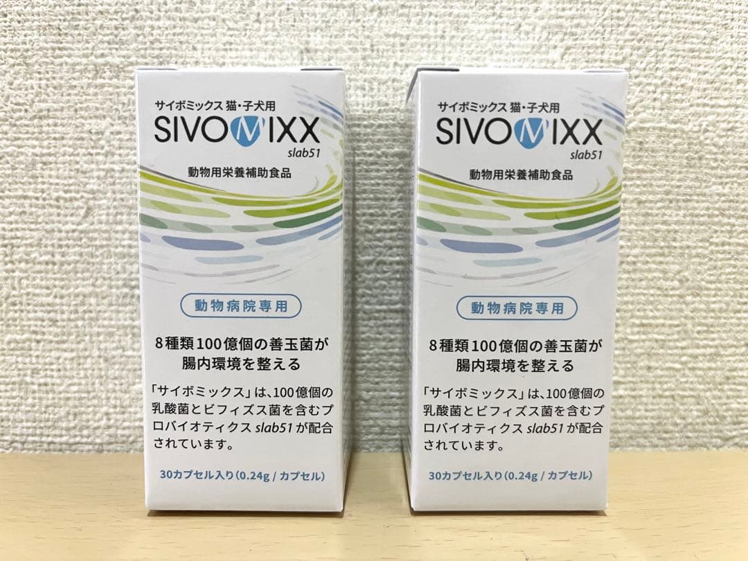 サイボミックス　猫　子犬用　カプセル　30カプセル入り　サプリメント 当院の患者さま専用オンライン通販- はら動物病院