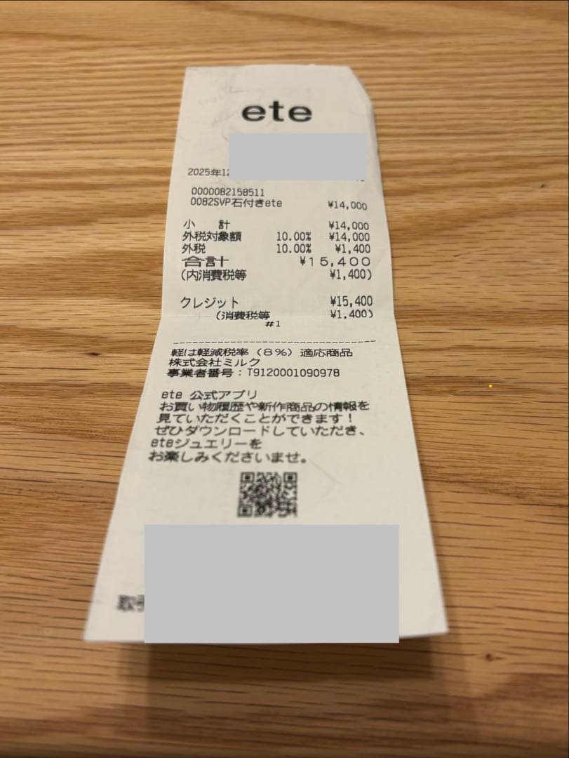 ete 馬 ポニーリング 11号 - メルカリ