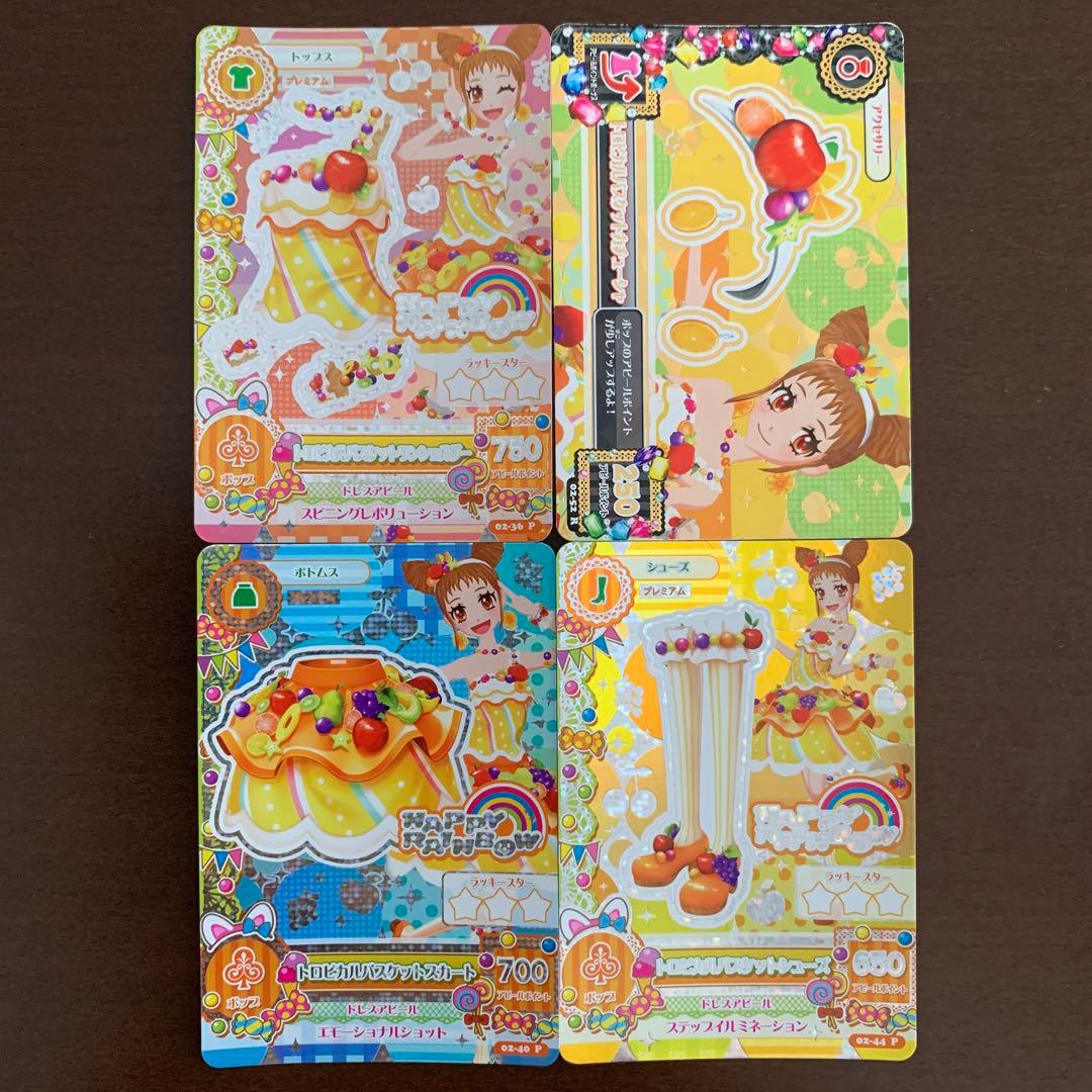 アイカツ トロピカルバスケットコーデ - メルカリ