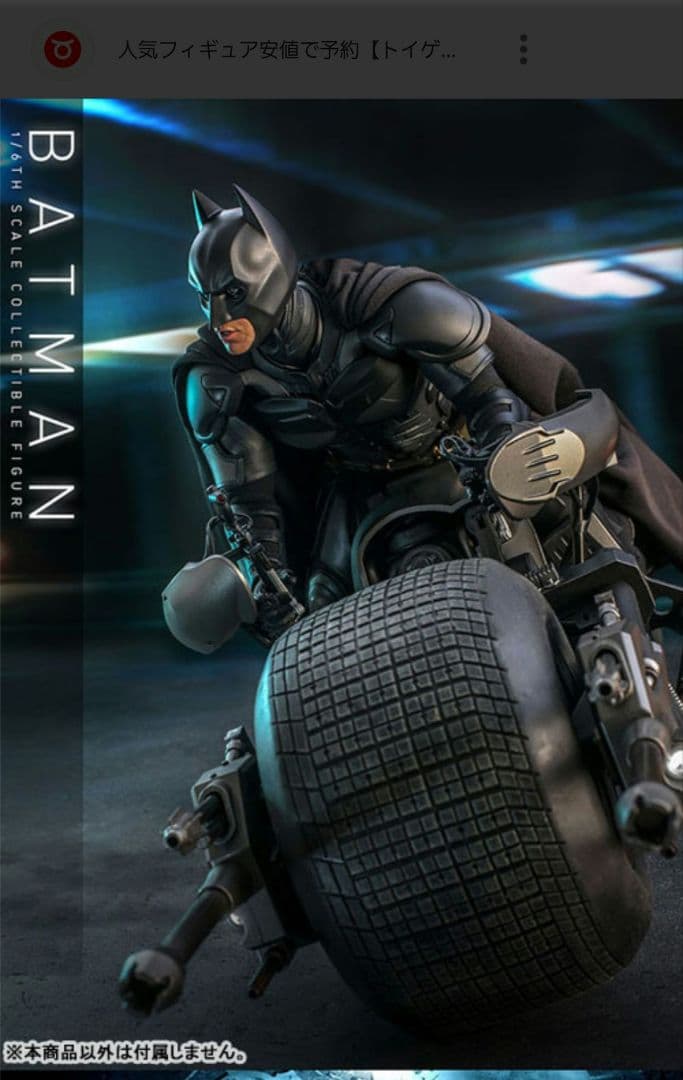 美品・開封確認のみ HotToys バットポッド＋RAH バットマン＆ジョーカー 2026年最新】ホットトイズ バットポッドの人気アイテム - メルカリ