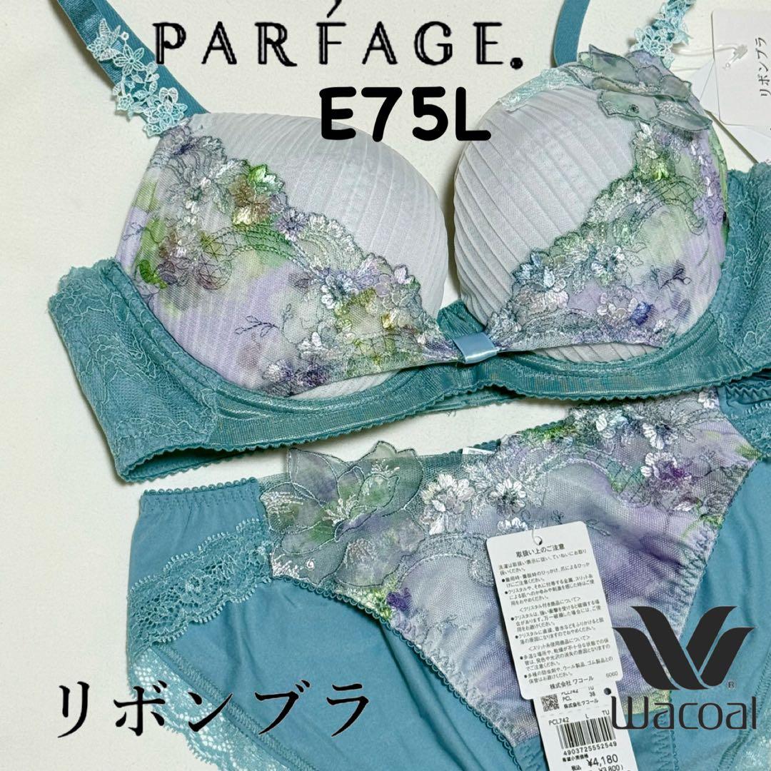 ワコール パルファージュ リボンブラ スミレ E75L - メルカリ