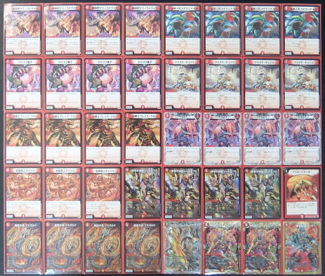 【CS優勝】 赤単速攻 デッキ デュエマ cs優勝 赤単フミガルドデッキ 赤単レッドアウト 赤単速攻