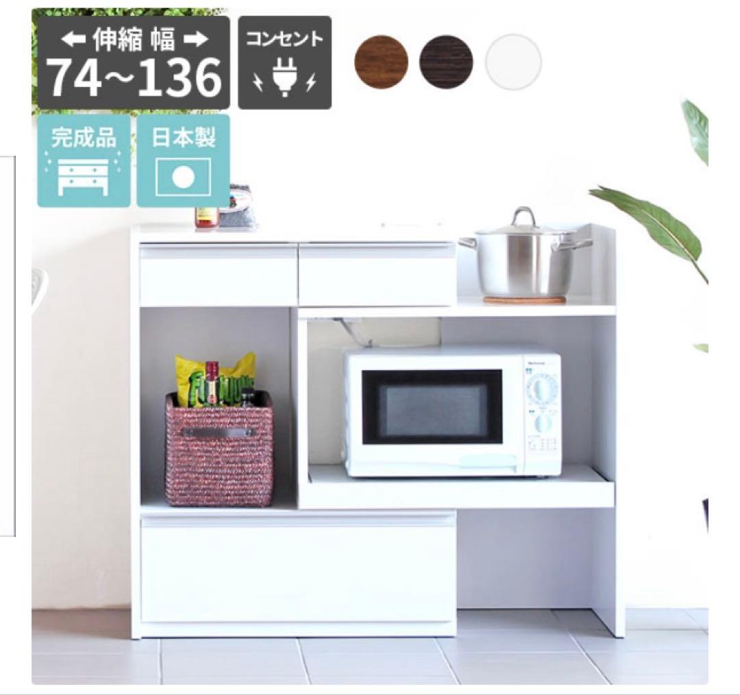大型レンジ対応 レンジ台 コンセント付き スライド オーブンレンジ 食器棚 幅120］国産 食器棚 完成品 コンセント付き 大型レンジ対応 キッチン