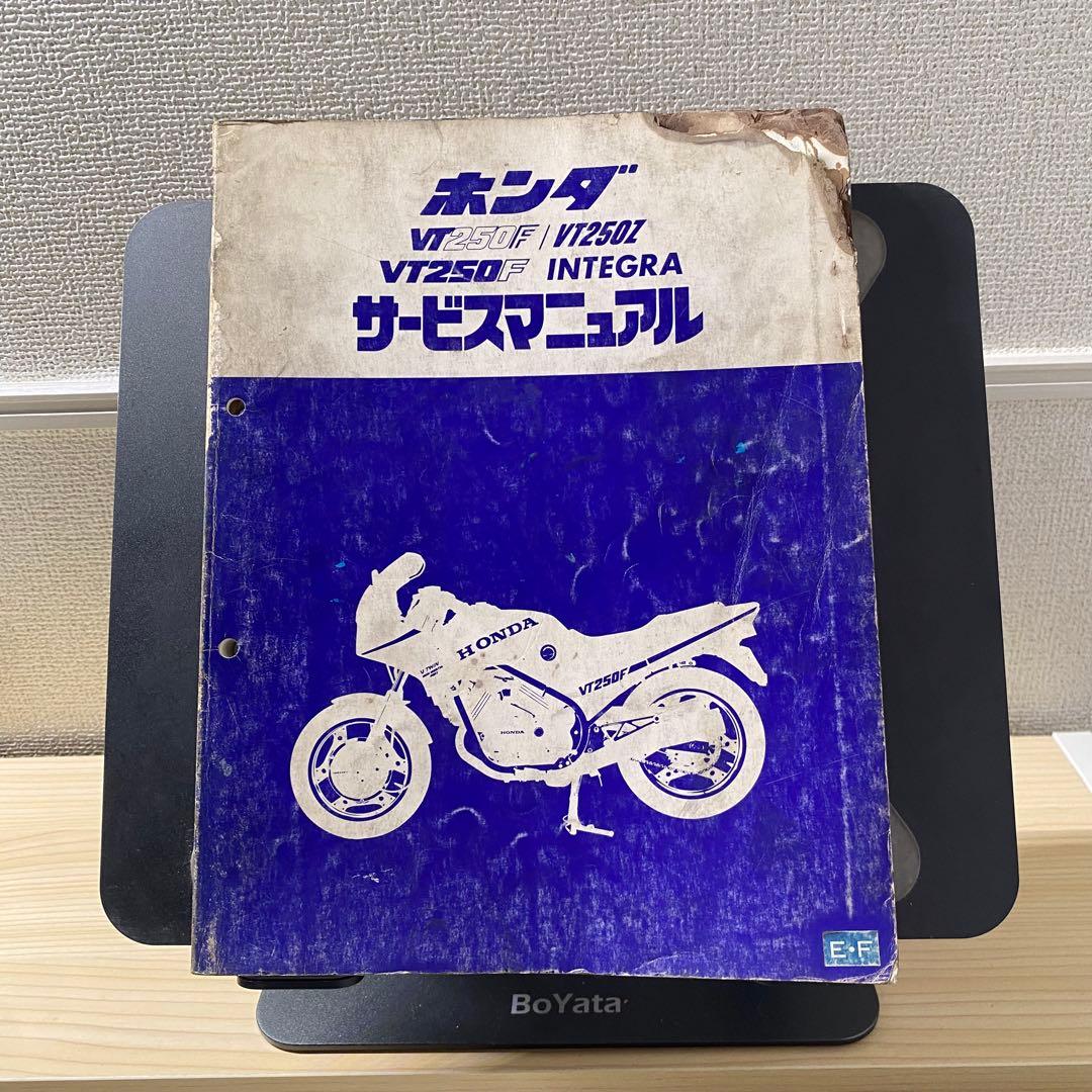 ホンダVT250F VT250Z INTEGRA サービスマニュアルパーツリスト - メルカリ