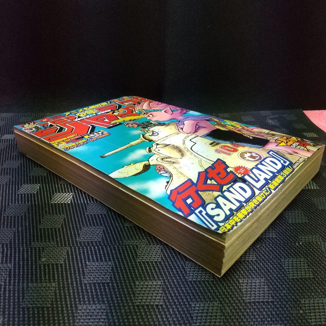 週刊少年ジャンプ 2000年25号※SAND LAND 表紙 鳥山明※遊☆戯☆王