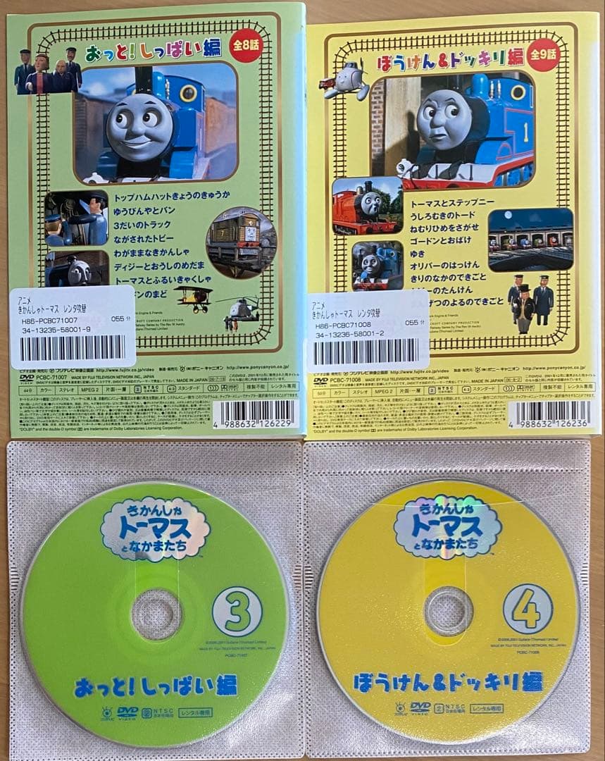 きかんしゃトーマス DVD 全集(14枚セット)I 全8巻 + II 全6巻 - メルカリ