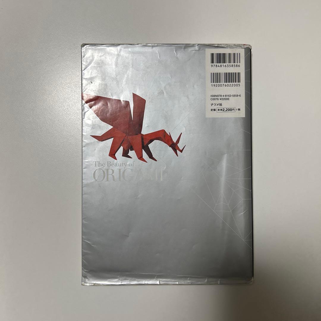 折り紙の本6冊セット「端正」「秀麗」「至高」「高雅」「究極」「超絶