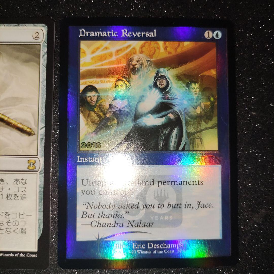 等時の王笏 劇的な逆転 無限コンボセット - メルカリ