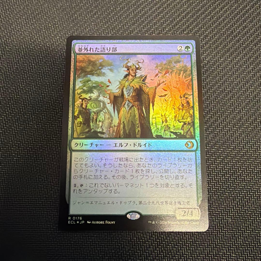 MTG【JP】【Foil】並外れた語り部［ECL］ - メルカリ
