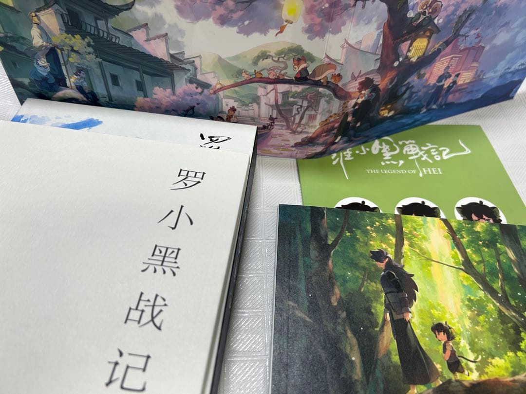 『羅小黒戦記』DVD 完全生産限定版