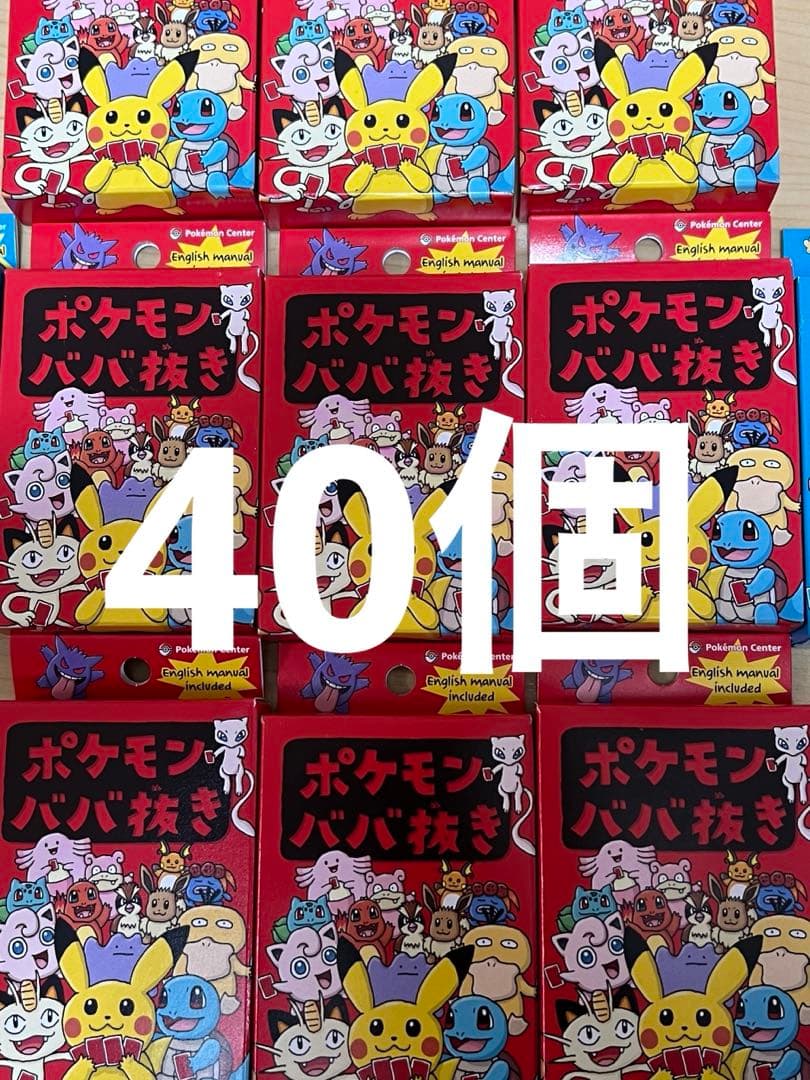ポケモンババ抜き 40個セット - メルカリ