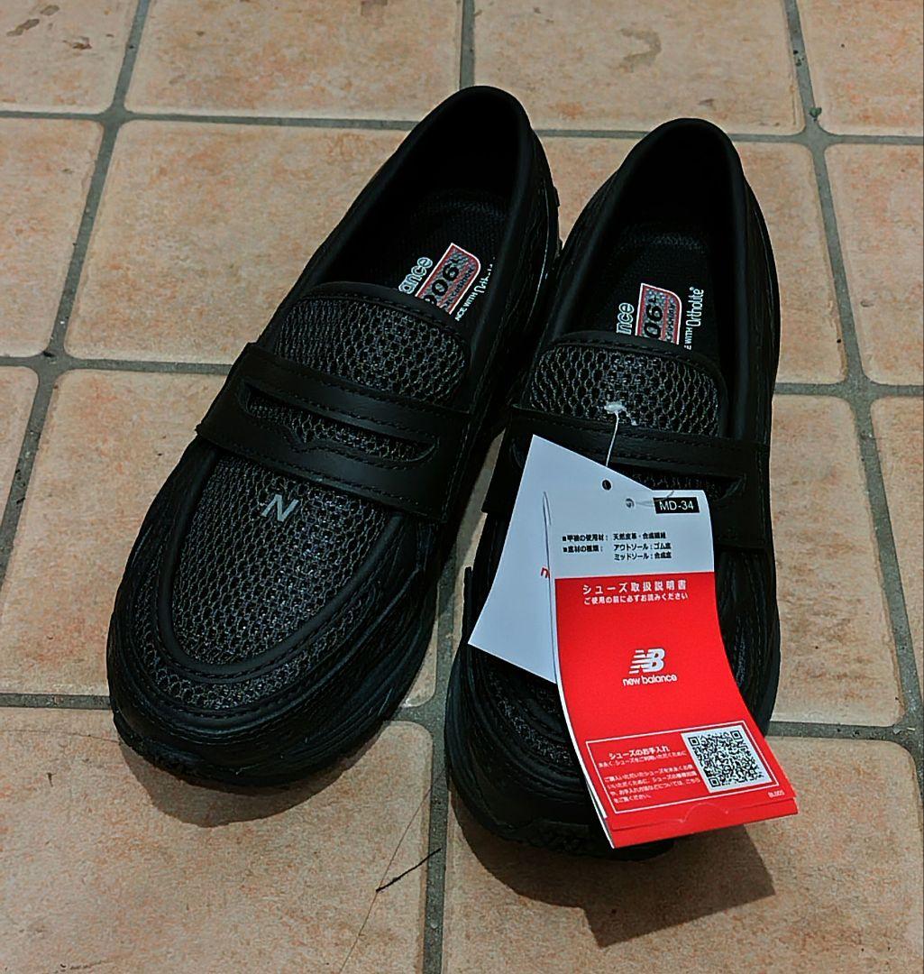 靴 New Balance U1906LAI 23.5 New balance ☆ U1906LAI 'Black' (New Balance/スニーカー) U1906LAI