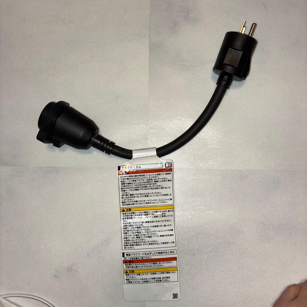 トヨタ 純正 52 プリウスPHV 充電ケーブル 200V 変換アダプター - メルカリ