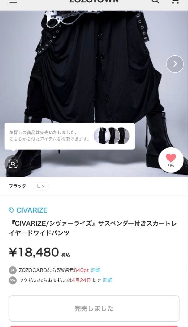 CIVARIZE/シヴァーライズサスペンダー付きスカートレイヤードワイド