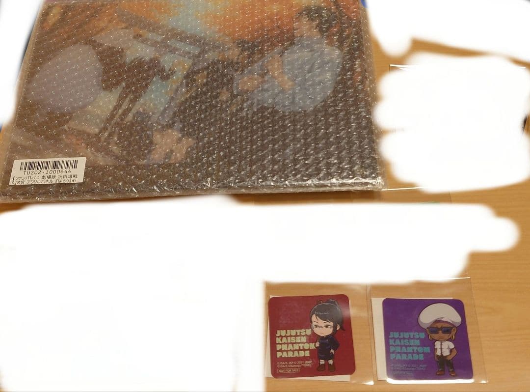 呪術廻戦 ファンパレくじ 呪術廻戦0 S賞 はらう心得 D賞 E賞 特典