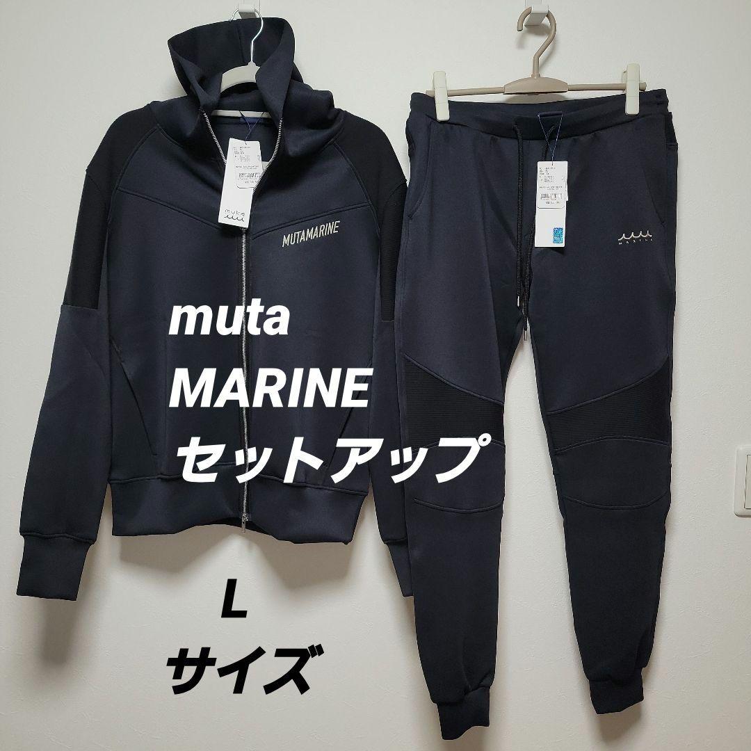 新品 定価61,600円 muta セットアップ ムータマリン L - メルカリ