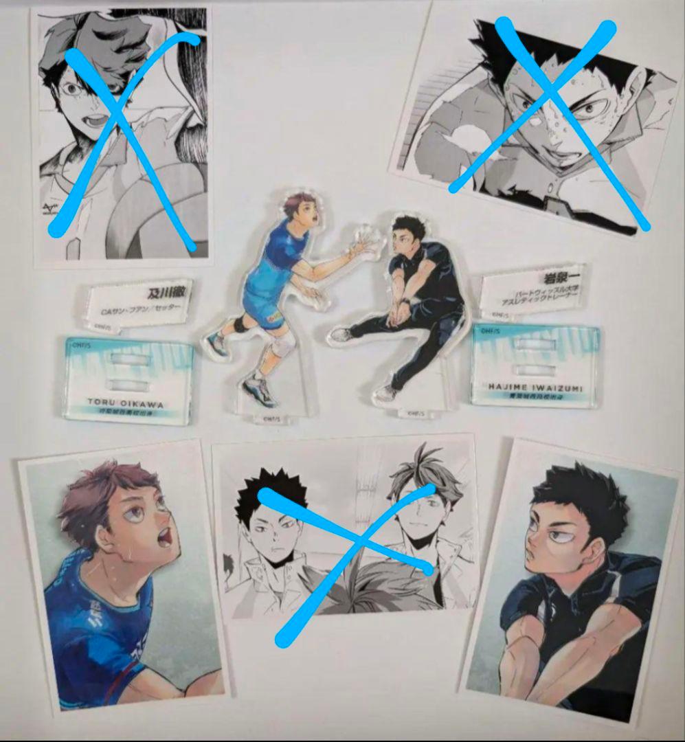 ハイキュー!!】 及川徹•岩泉一 10thクロニカル セット - メルカリ