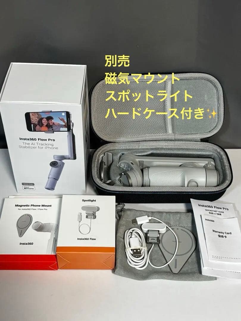 Insta360 Flow Pro 別売付属品セット インスタ360 Insta360 Flow Pro/Flow 用 アクセサリー カスタマイズ