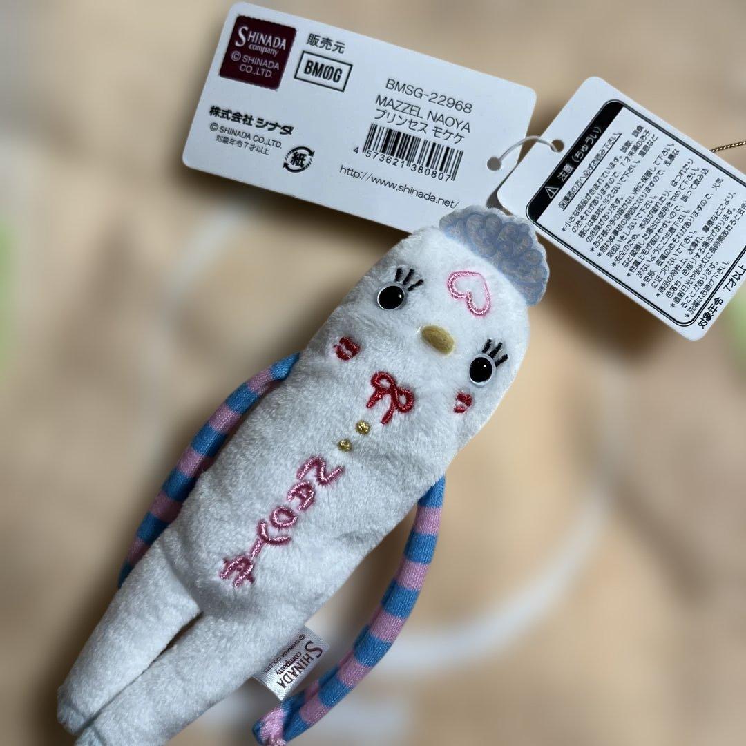 MAZZEL NAOYA プリンセス モク ストラップ MAZZEL NAOYA プリンセスモケケ メンプロ - メルカリ