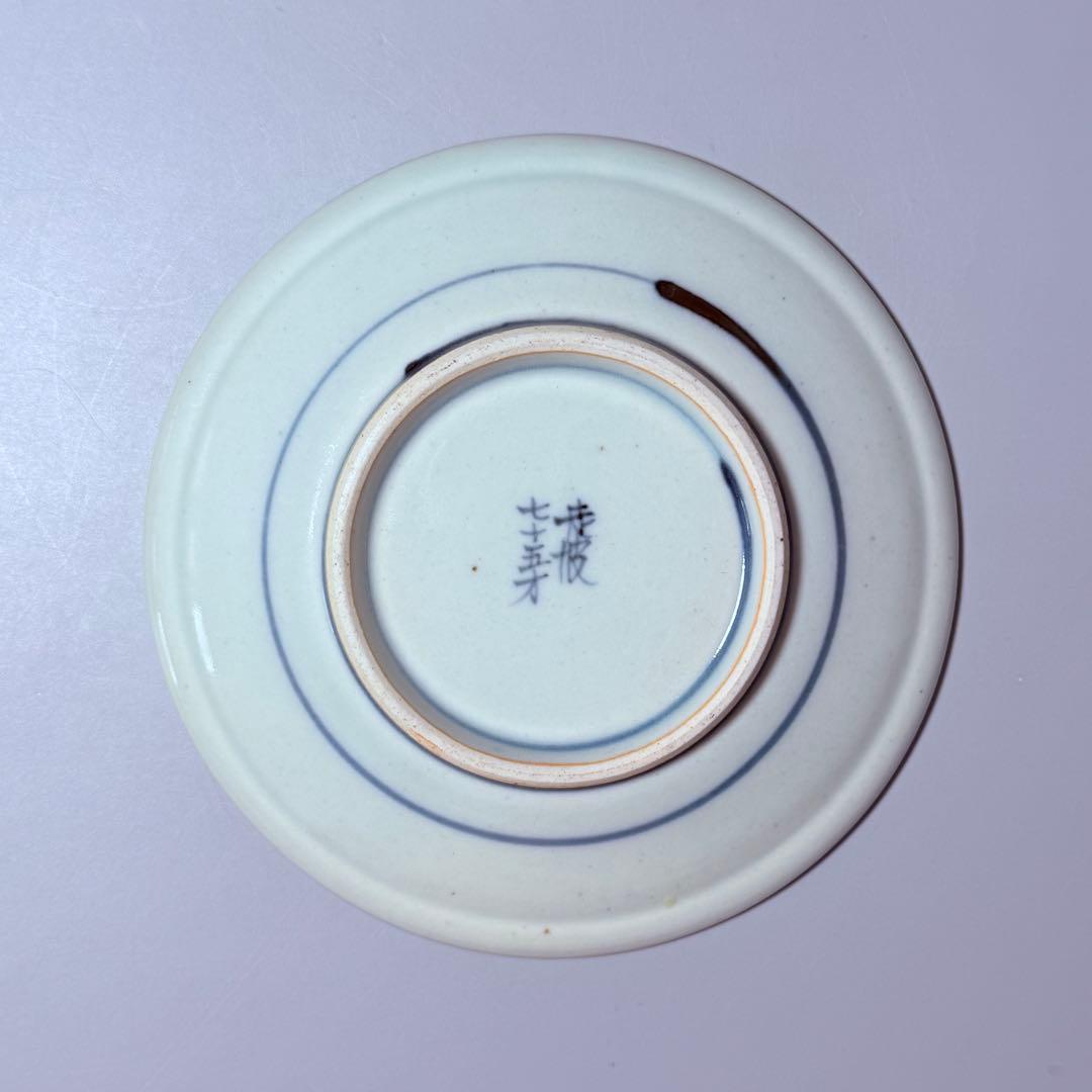 五代 佐藤走波 七十五才 染錦桜と朝顔文カップ＆ソーサー コレクター放