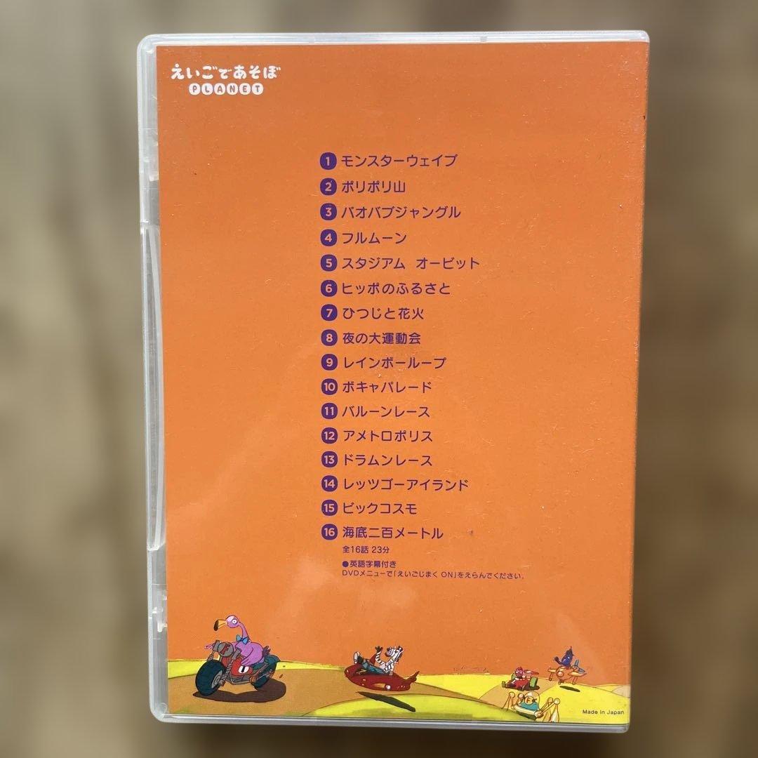英語教材】NHK えいごであそぼ PLANET DVD 4枚セット - メルカリ