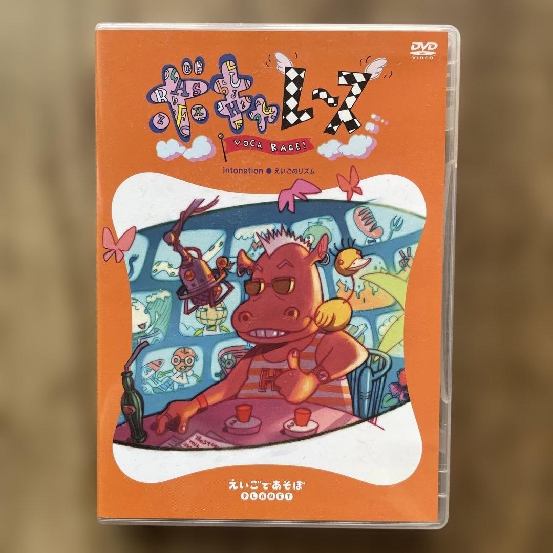 英語教材】NHK えいごであそぼ PLANET DVD 4枚セット - メルカリ