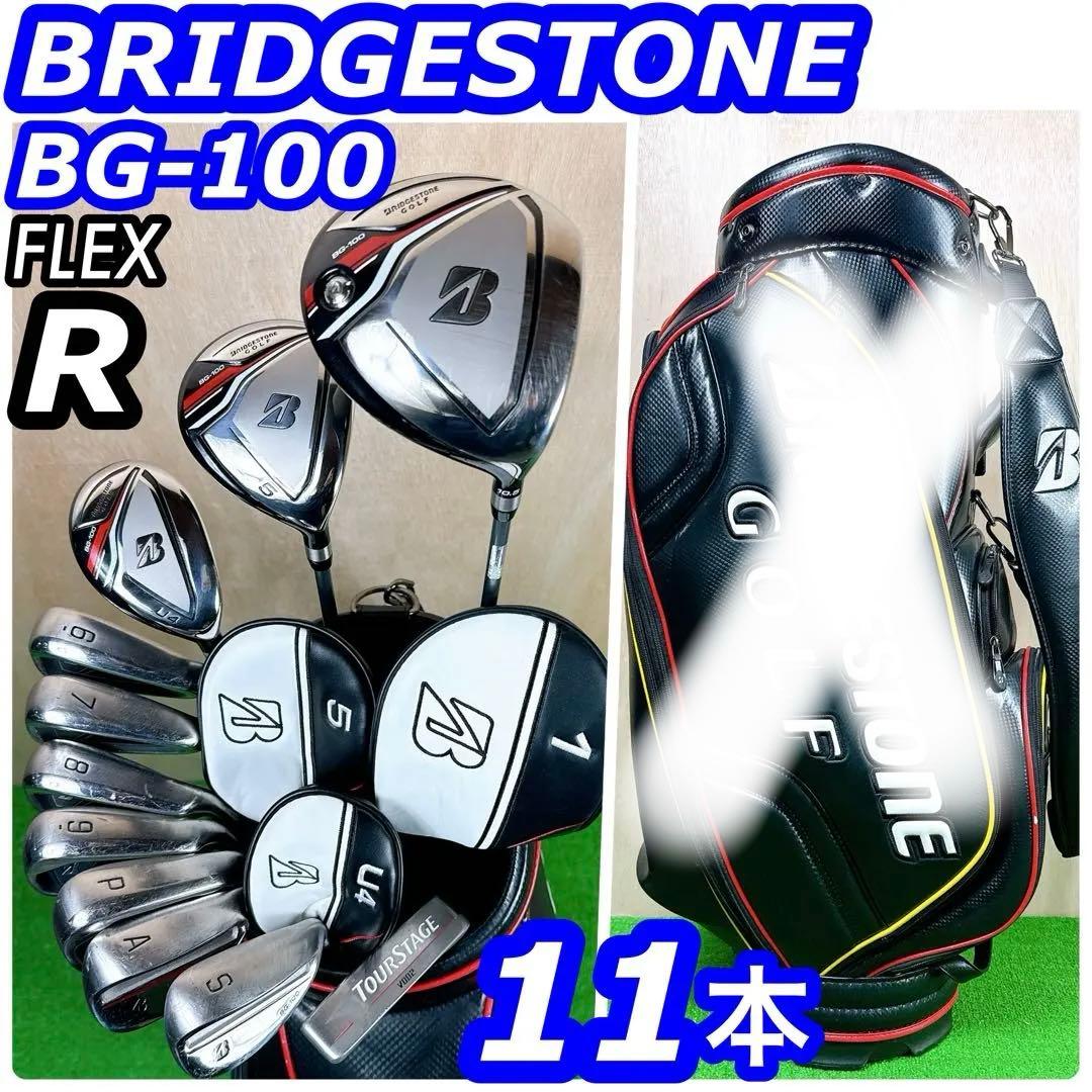 バッグ無し　ブリヂストン BG-100 メンズゴルフクラブ 11本セット TOURSTAGE ブリヂストン BG-100 メンズ ゴルフクラブセット クラブ11本