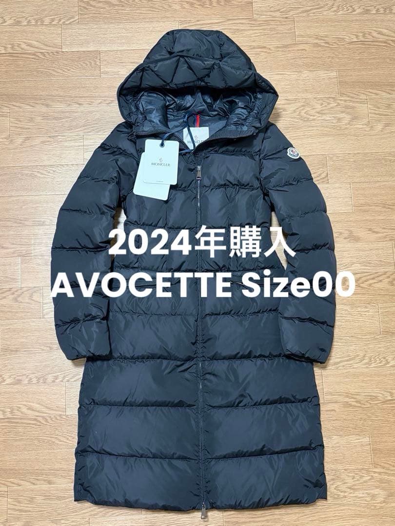 23-24AW モンクレール AVOCETTE 型番I ダウンジャケット 00 Avocetteロングダウンジャケット | Moncler