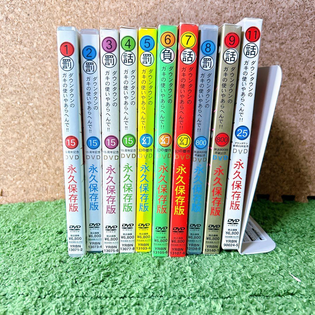 ダウンタウンのガキの使いやあらへんで!!絶対に笑ってはいけない24時!!セット Amazon.co.jp: ダウンタウンのガキの使いやあらへんで!! 絶対に笑って