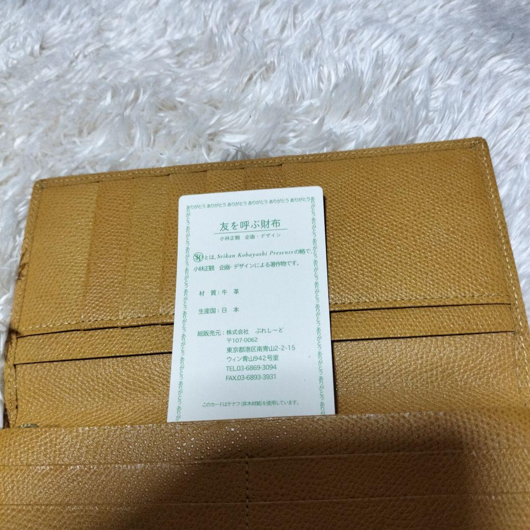 小林正観さん 友を呼ぶ財布 - メルカリ