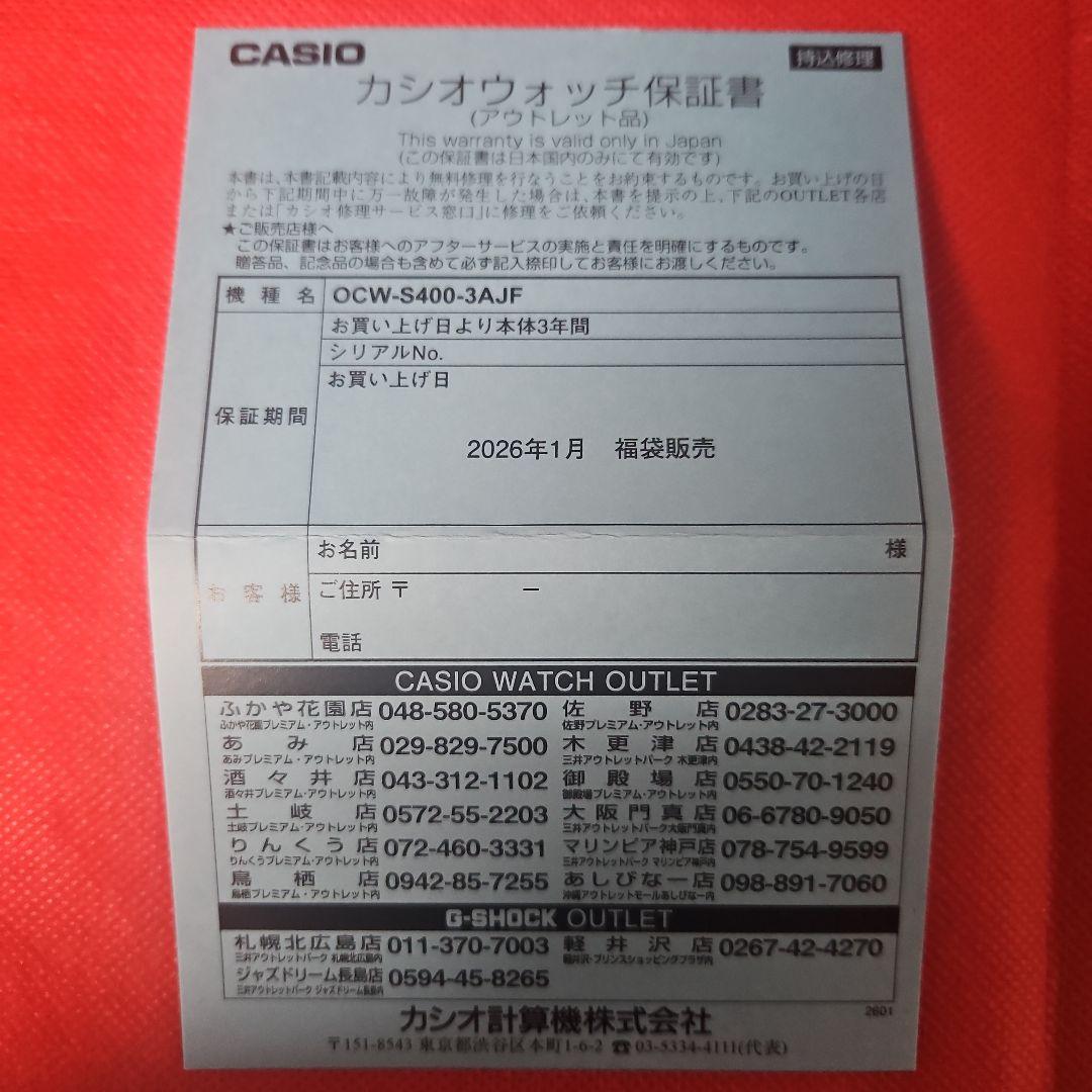 《新品・保証あり》 CASIO オシアナス マンタ　OCW-S400-3AJF