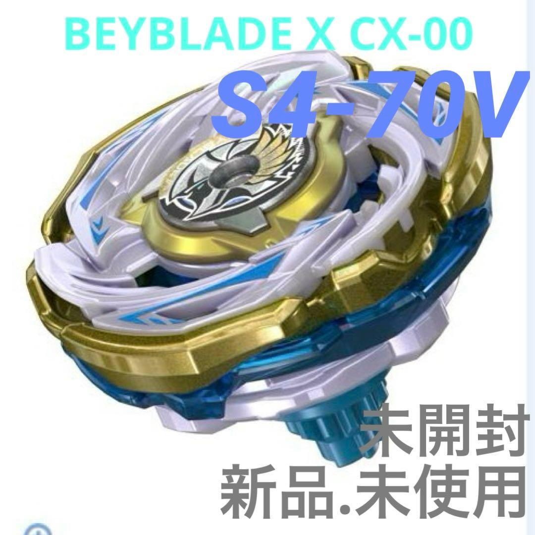 【BEYBLADE X】CX-00 ワルキューレボルトS4-70V 正規品 BEYBLADE X CX-00 ワルキューレボルトS4-70V メタルコート:ゴールド