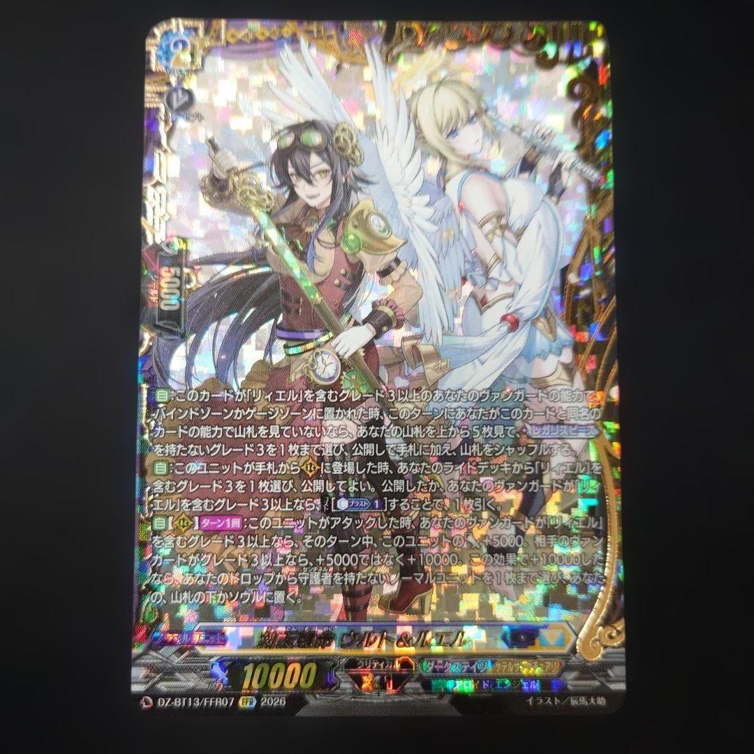 ヴァンガード 刻天想命ウルト＆ルエル FFR DZ-BT13 - メルカリ