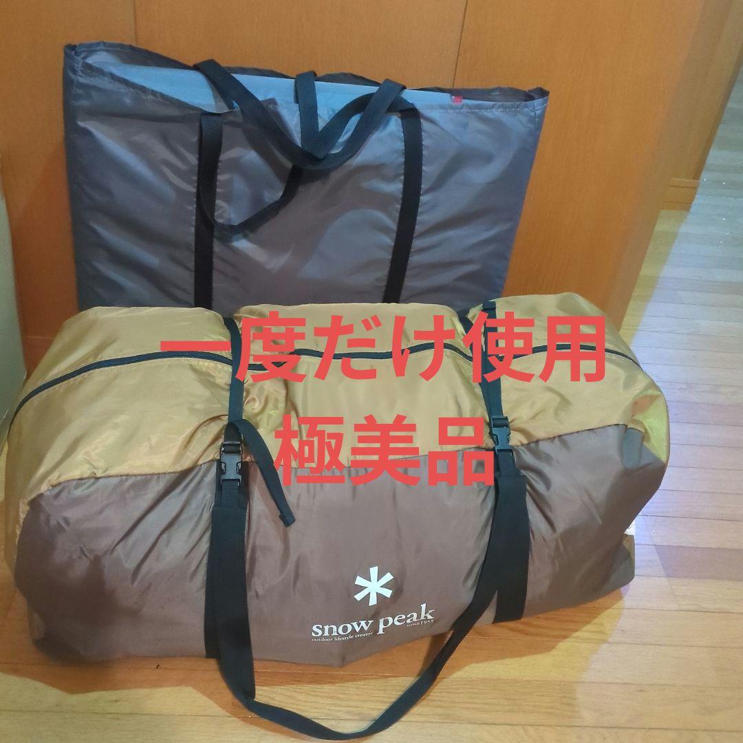 けい　本日まで　 エントリー2ルーム エルフィールド エントリー2ルーム エルフィールド | スノーピーク ＊ Snow Peak