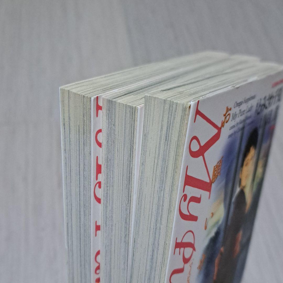 My Pure Lady : お願いサプリマン 全21巻セット 全巻 完結